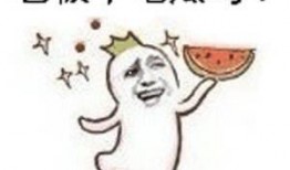 吃瓜群众在七零